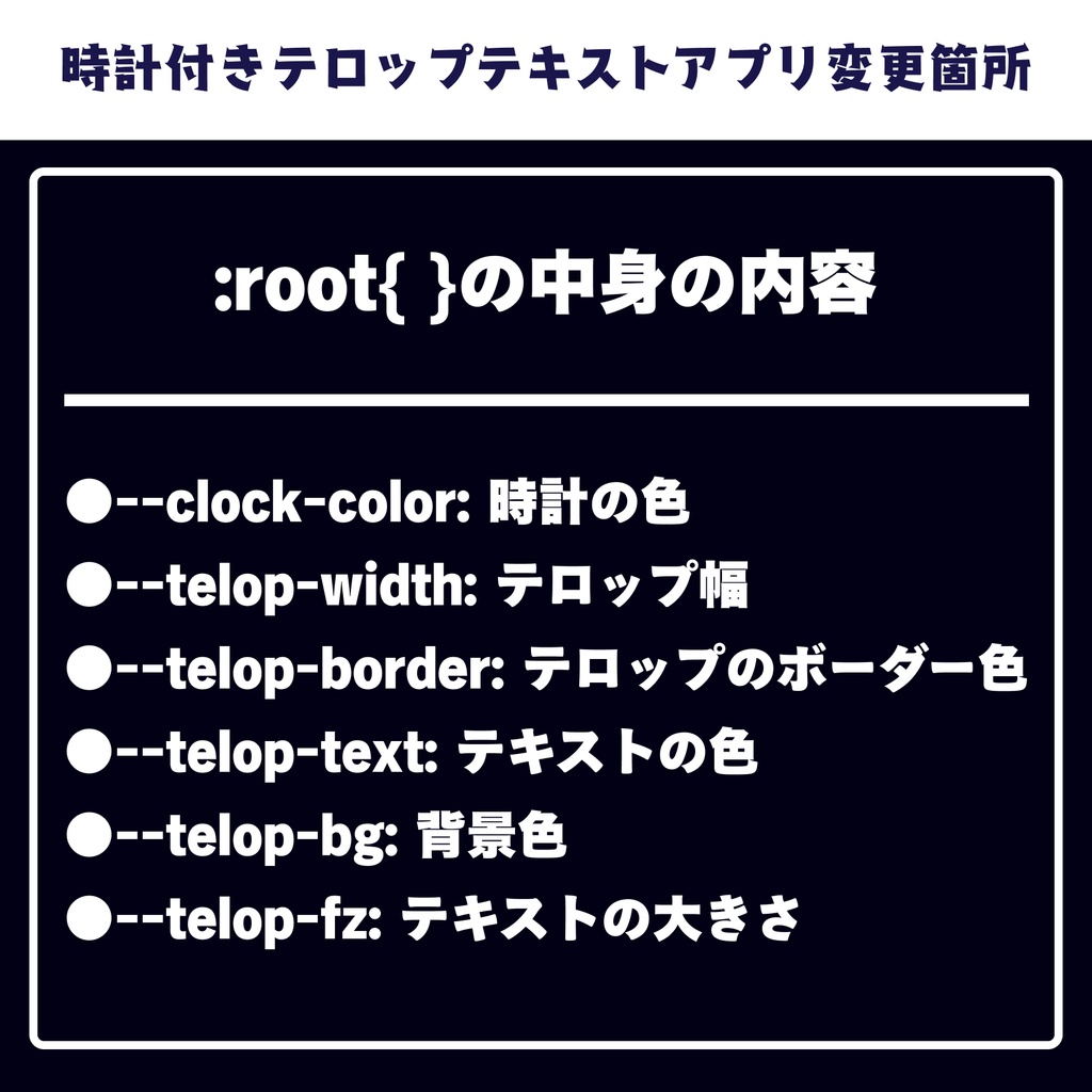 【無料版あり】時計付きテロップテキストアプリ