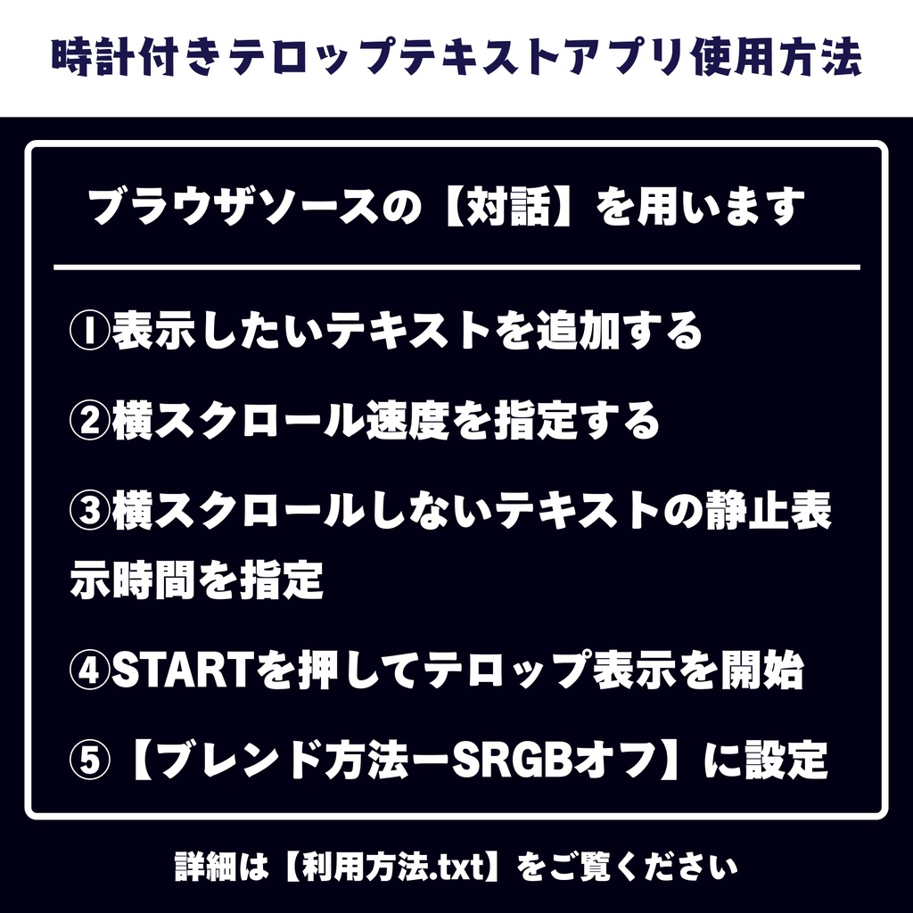 【無料版あり】時計付きテロップテキストアプリ