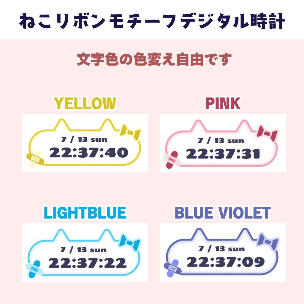 【OBS用】ねこリボンモチーフデジタル時計