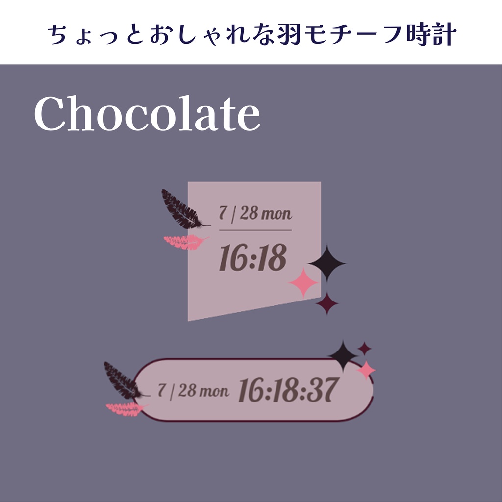 【無料版あり】ちょっとおしゃれな羽モチーフ時計