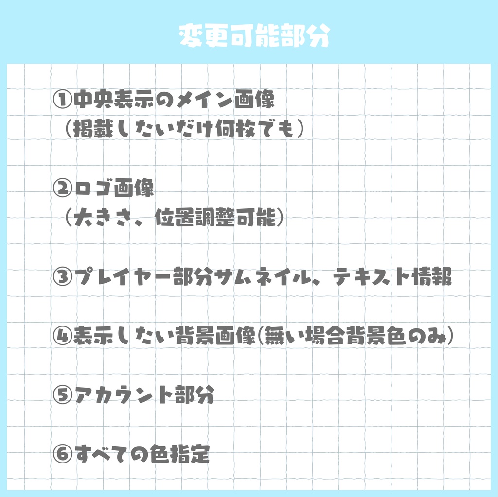 ブラウザで動くカスタム待機画面・エンディング【画像・色変更可】