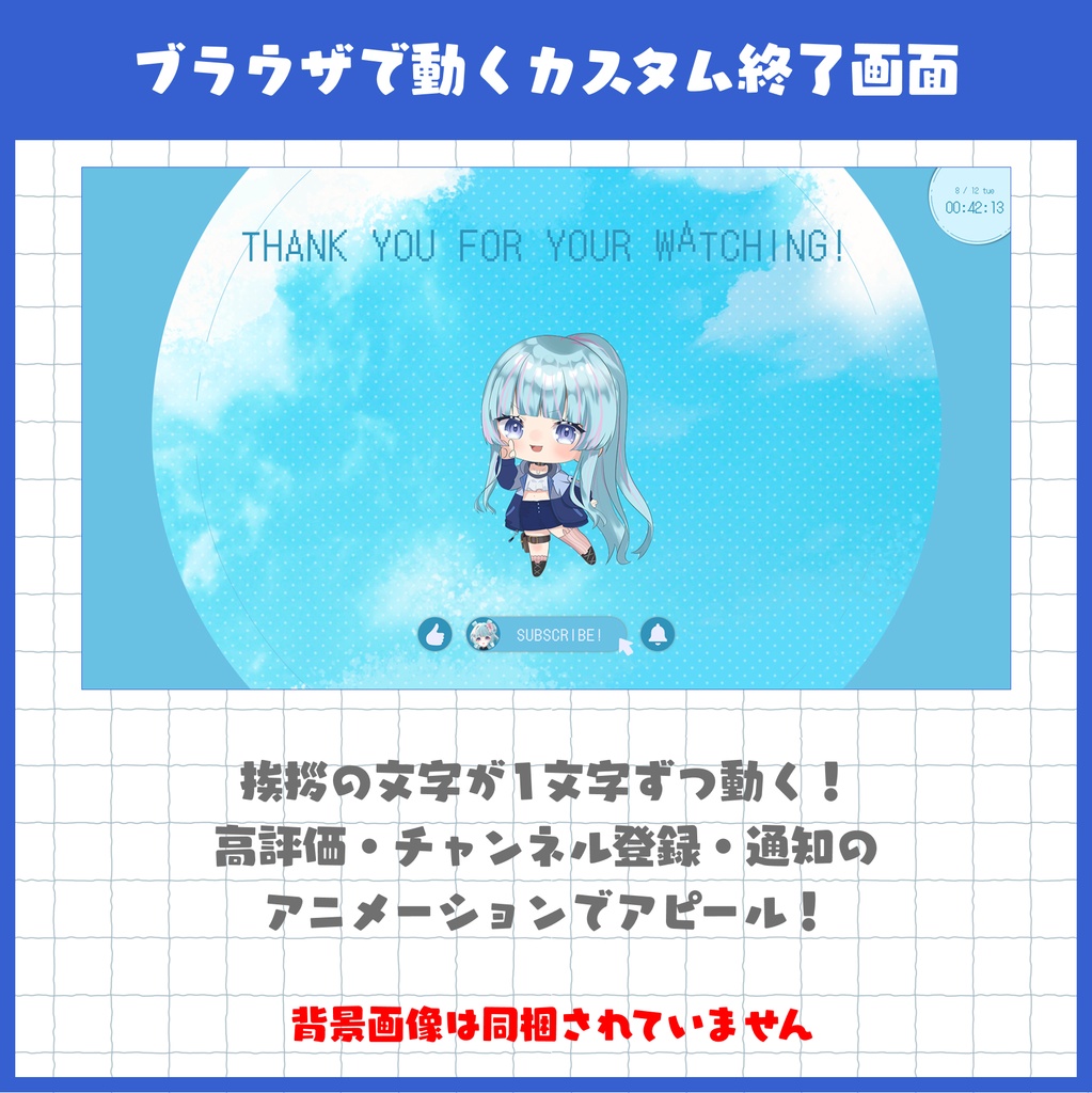 ブラウザで動くカスタム待機画面・エンディング【画像・色変更可】