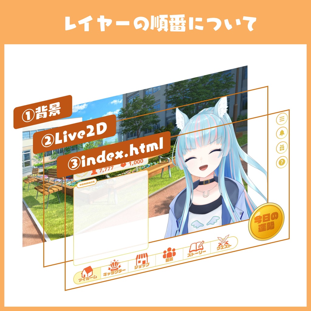【カスタマイズ可】ソシャゲホーム風配信画面【おみくじ機能付き】