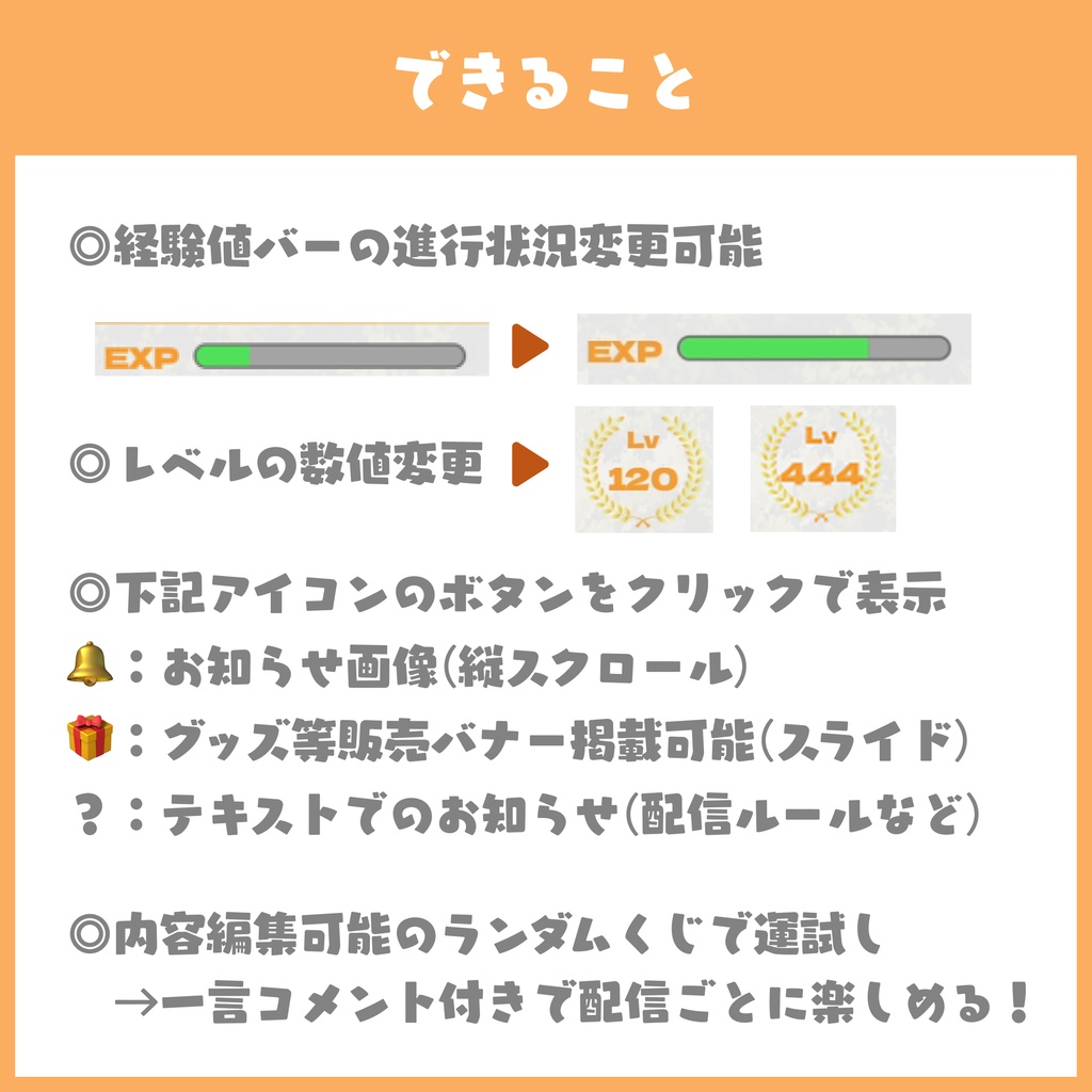 【カスタマイズ可】ソシャゲホーム風配信画面【おみくじ機能付き】