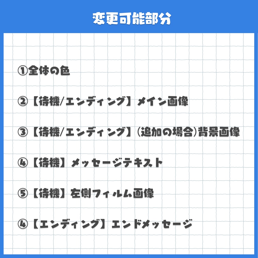 画像スライド&メッセージ付き待機エンディング画面【色等カスタマイズ可】
