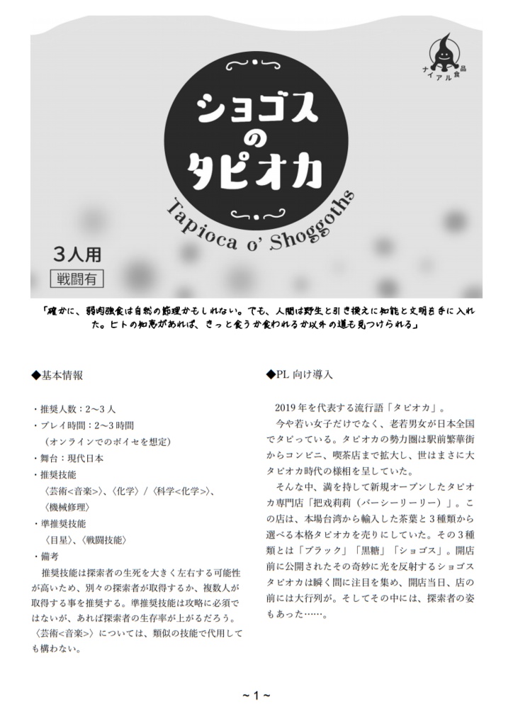 グラーキのから揚げ