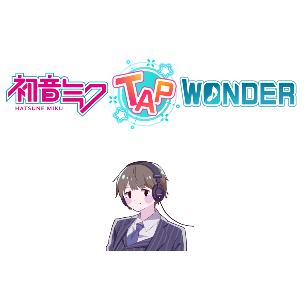 ミクたぷ】初音ミク-TAP WONDER-採用曲3点詰め合わせ - きよ氏(kiyoshi