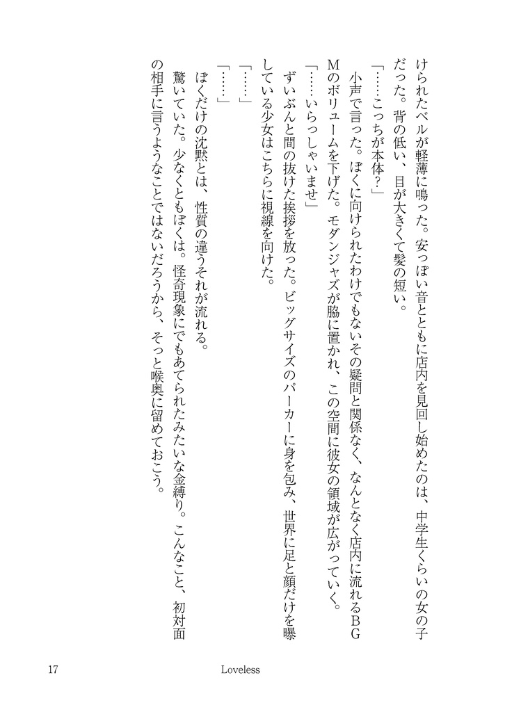 熱的死