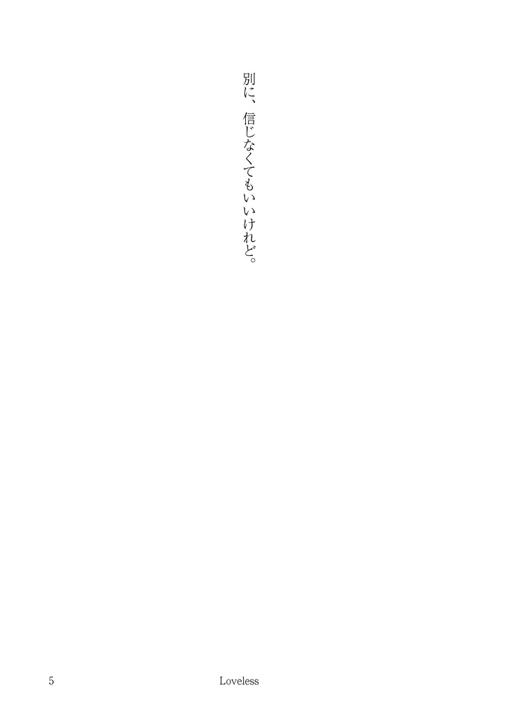 熱的死