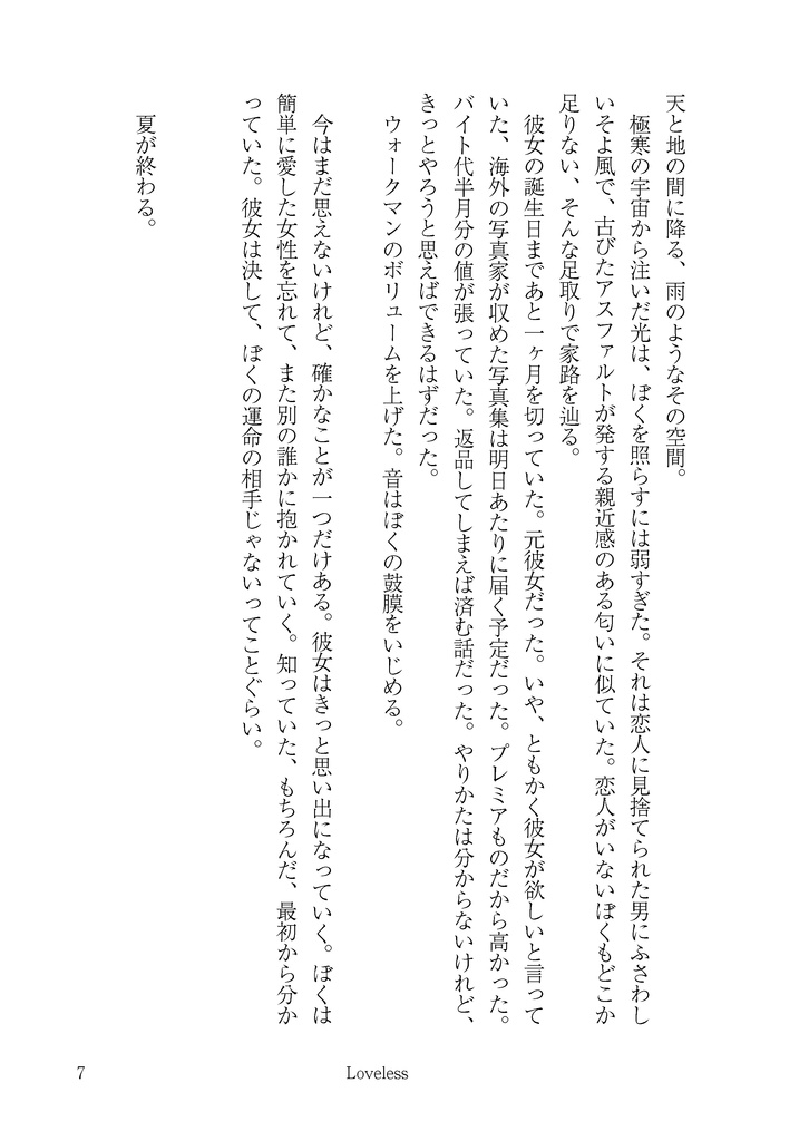 熱的死