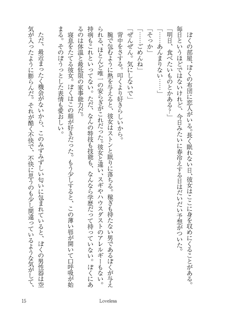 熱的死