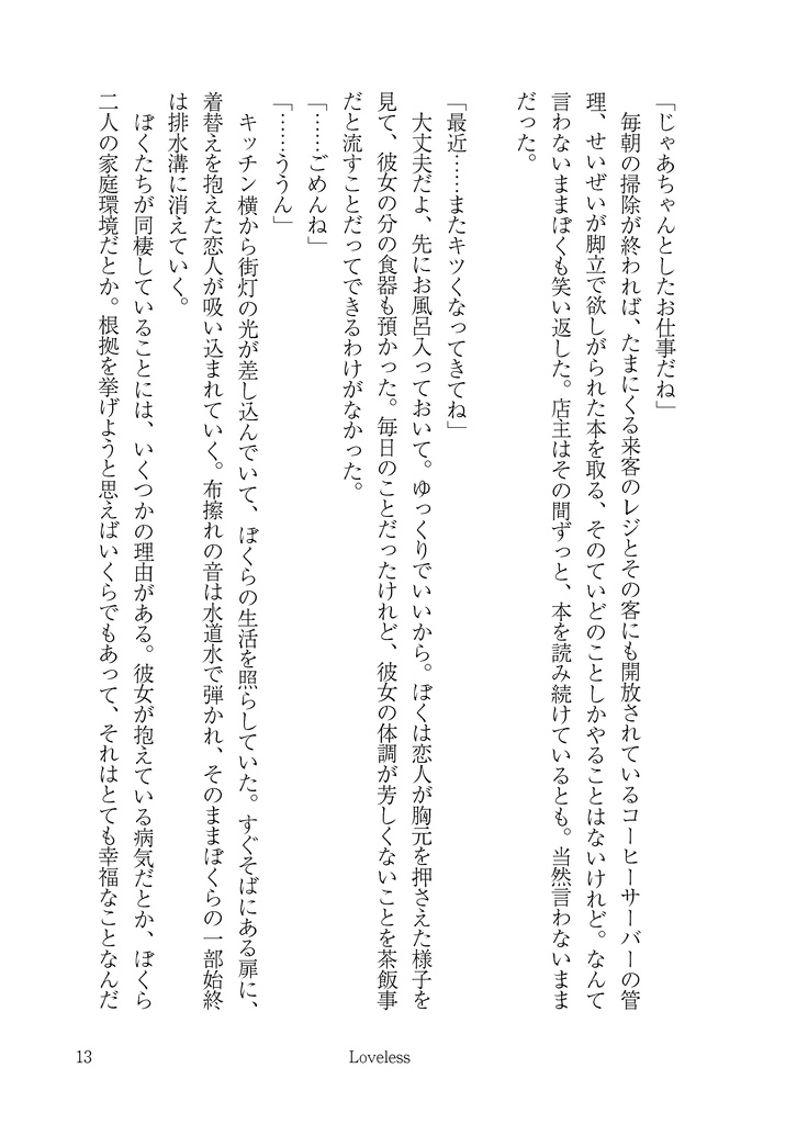 熱的死