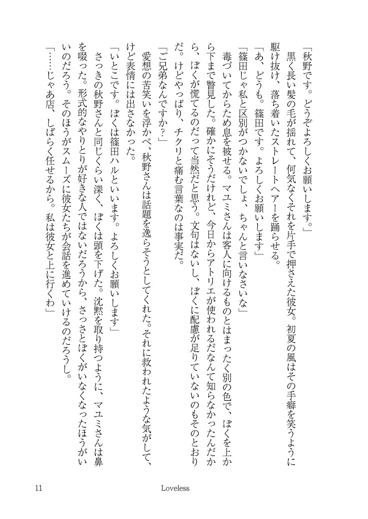 熱的死