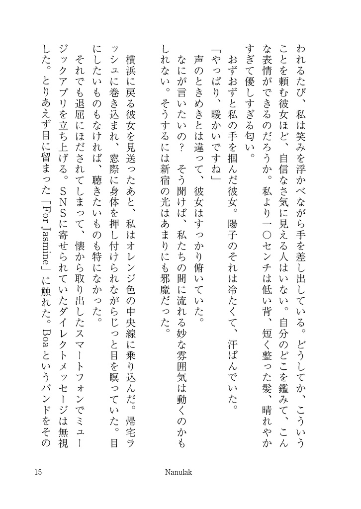 殺したい子