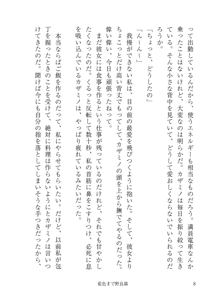 藍色まで野良猫