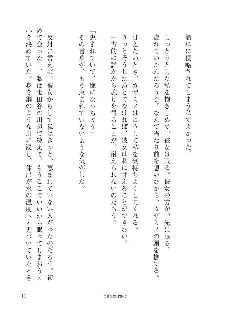 藍色まで野良猫