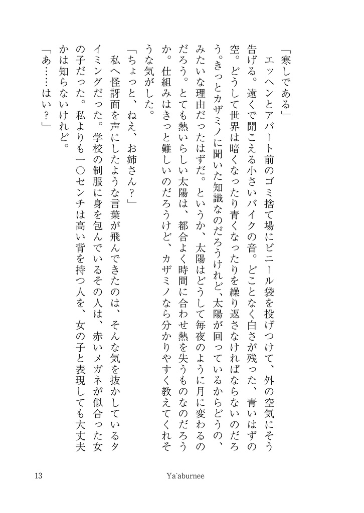 藍色まで野良猫