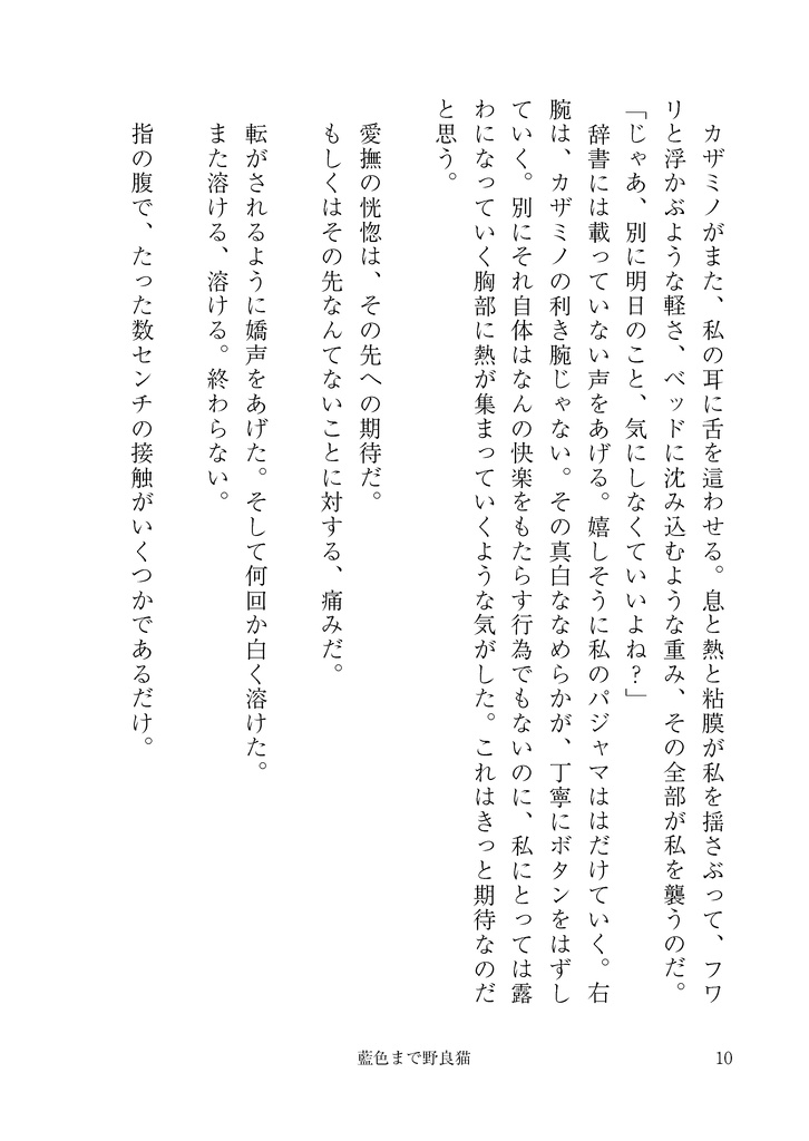 藍色まで野良猫