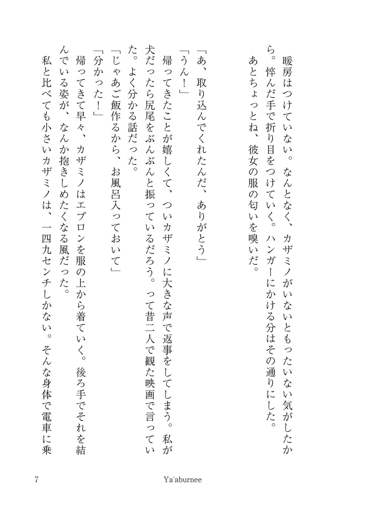 藍色まで野良猫