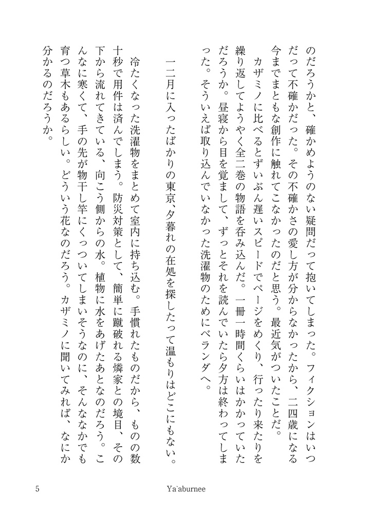 藍色まで野良猫