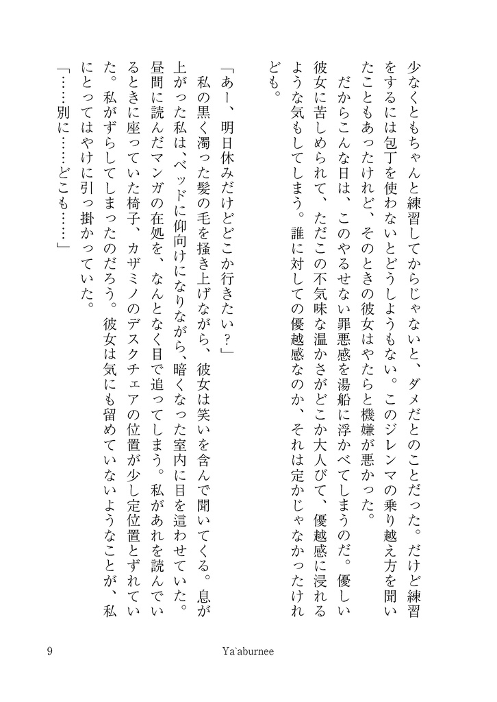 藍色まで野良猫