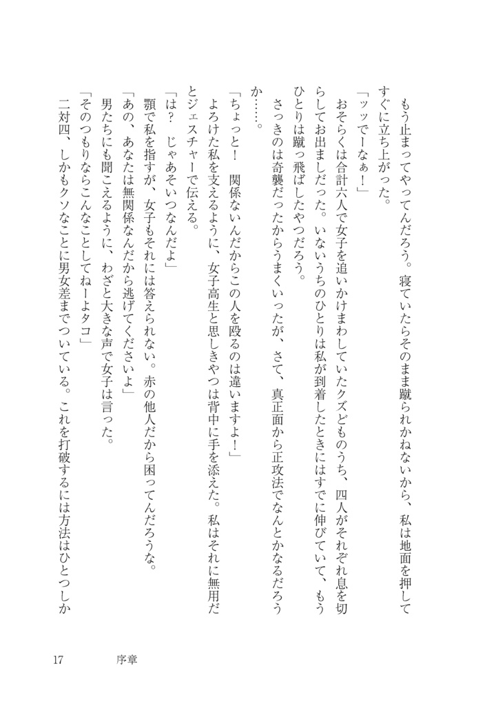 鉄の熱り