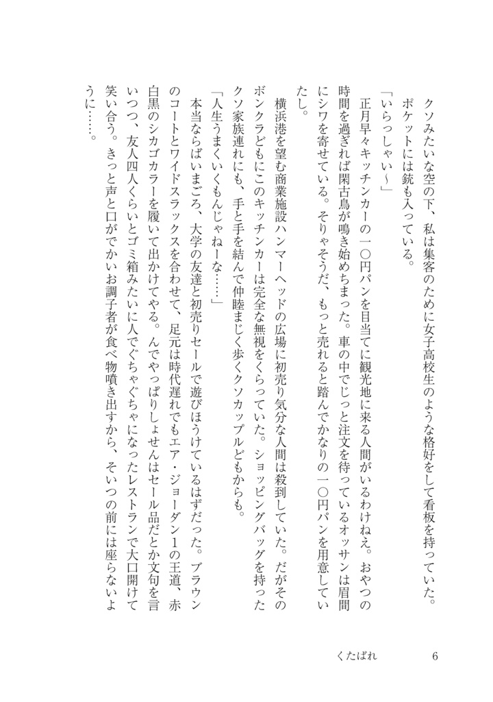 鉄の熱り