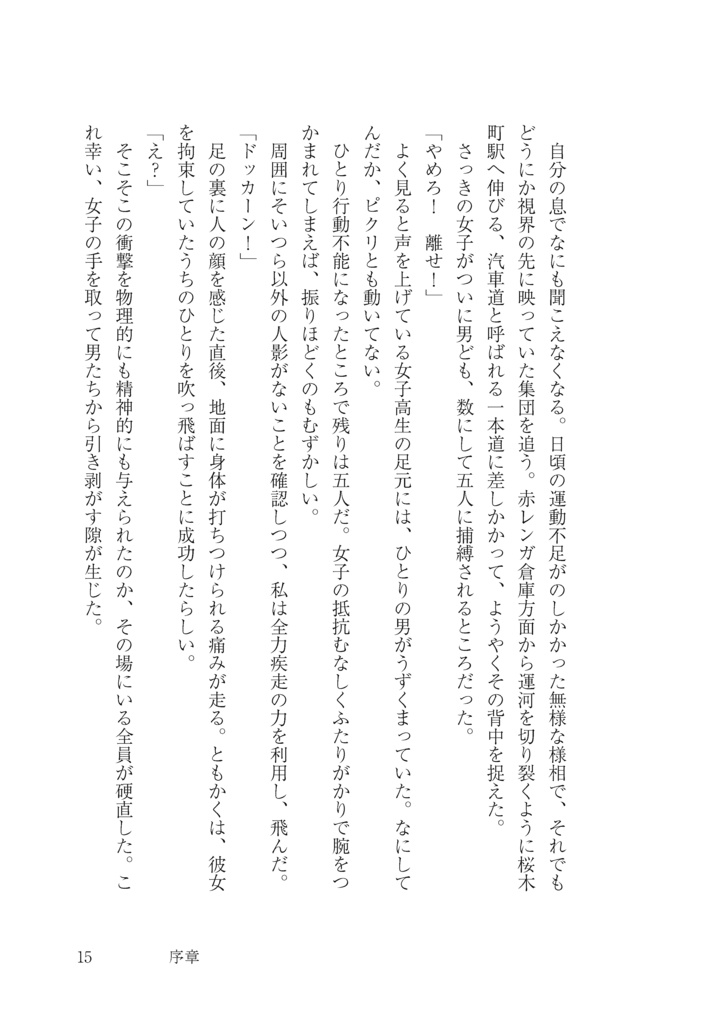 鉄の熱り