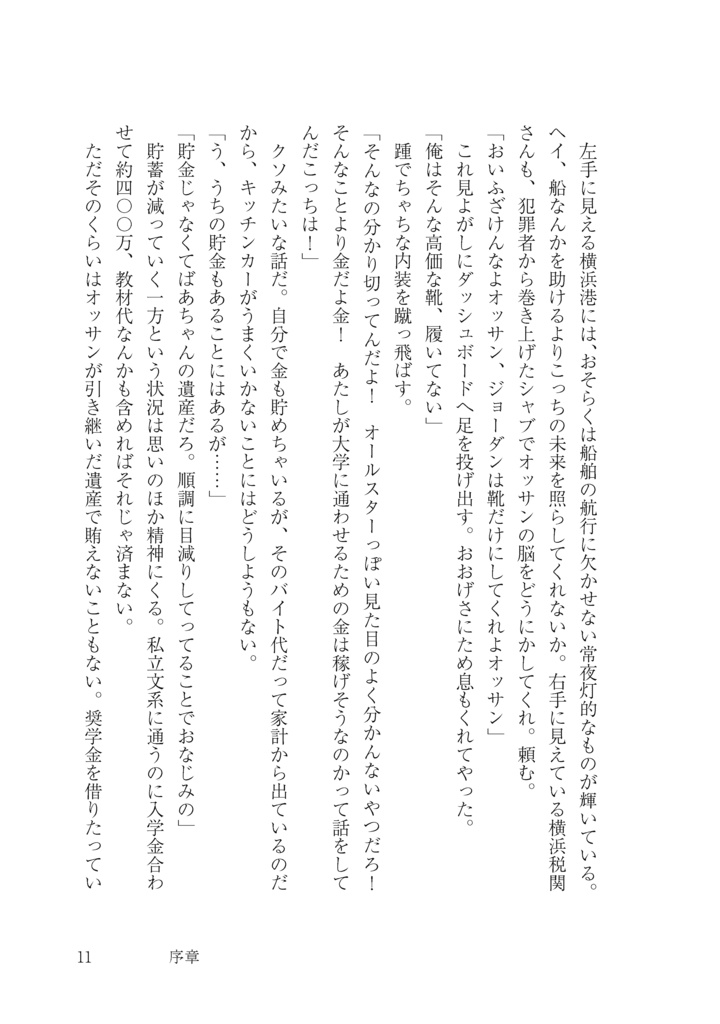 鉄の熱り