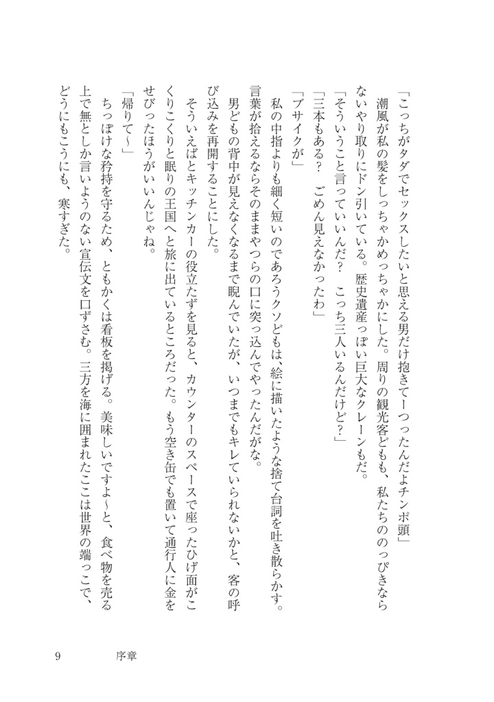 鉄の熱り
