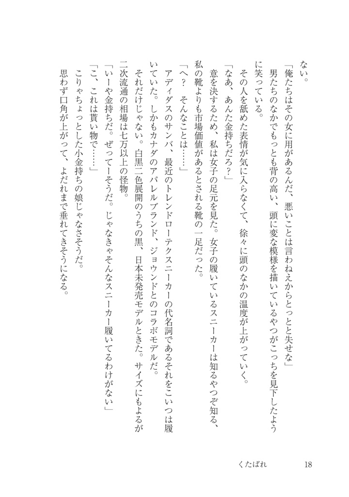 鉄の熱り