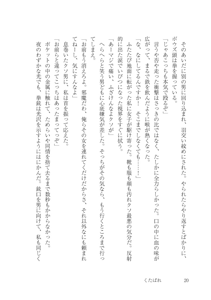 鉄の熱り