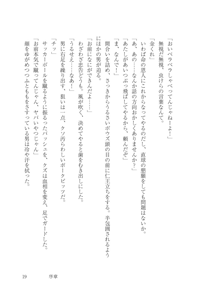 鉄の熱り