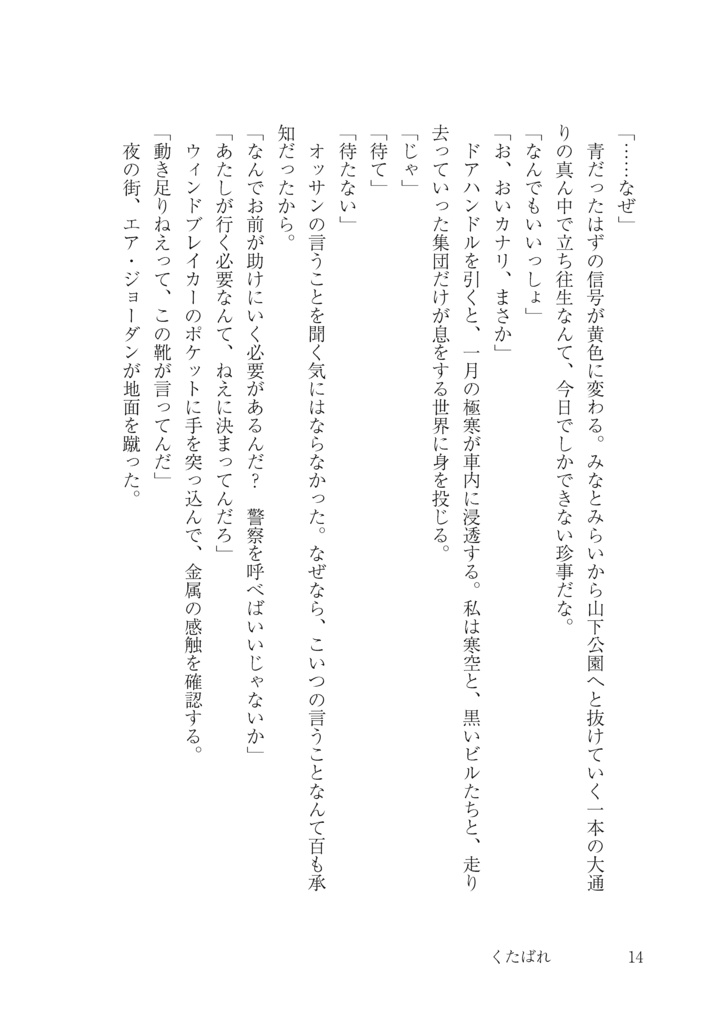 鉄の熱り