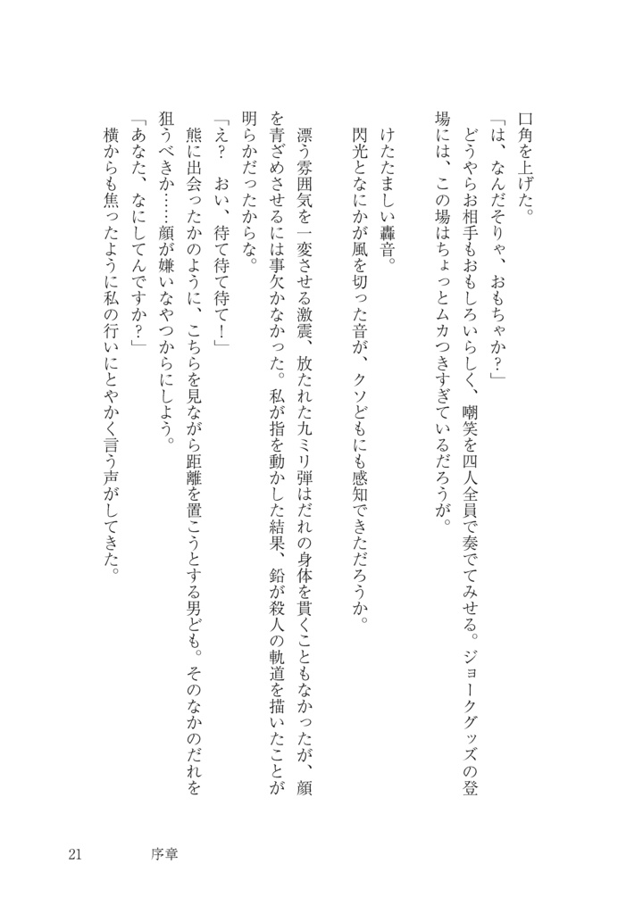 鉄の熱り