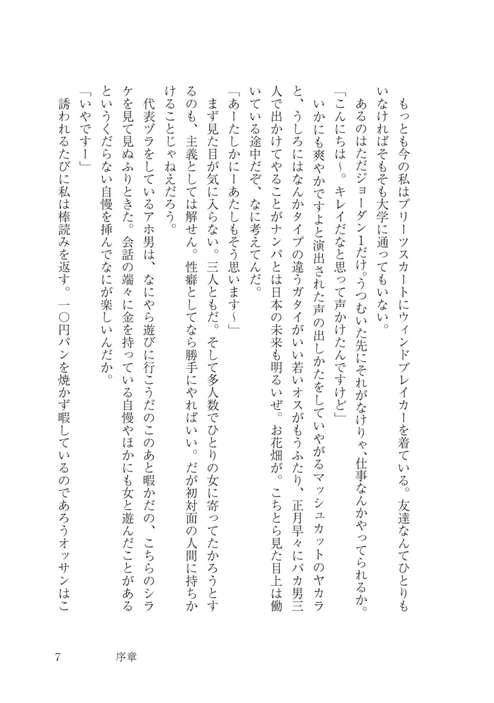 鉄の熱り