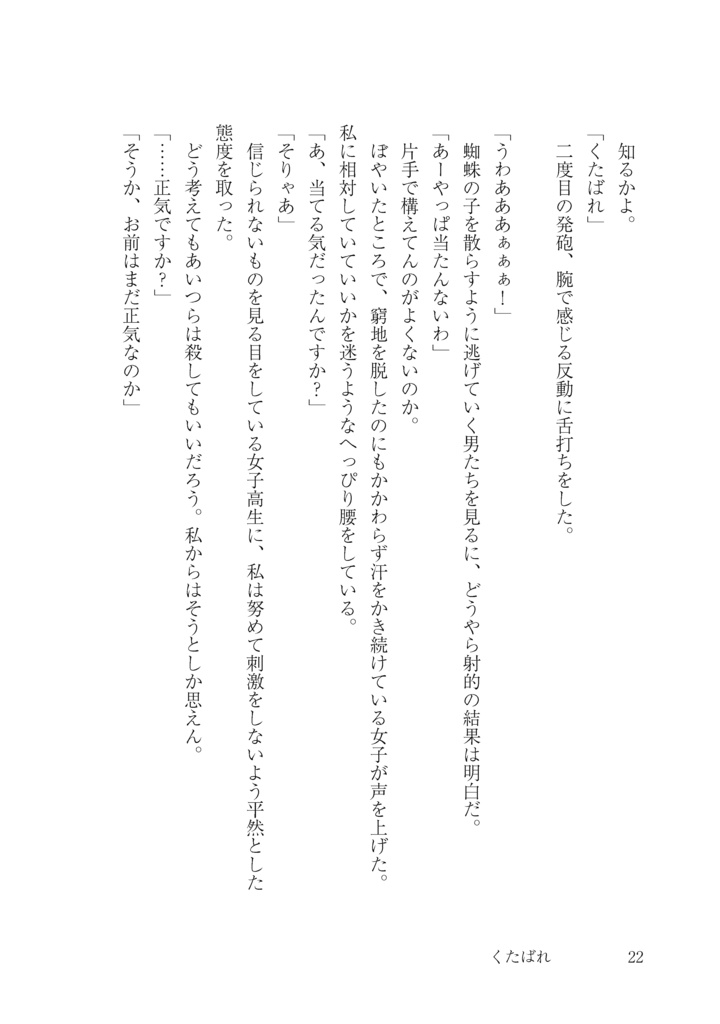 鉄の熱り
