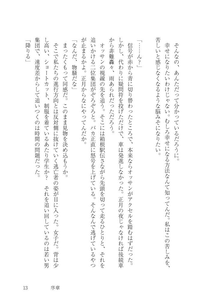 鉄の熱り