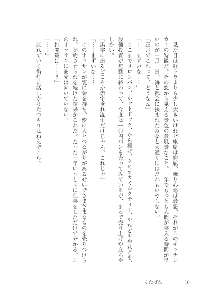 鉄の熱り