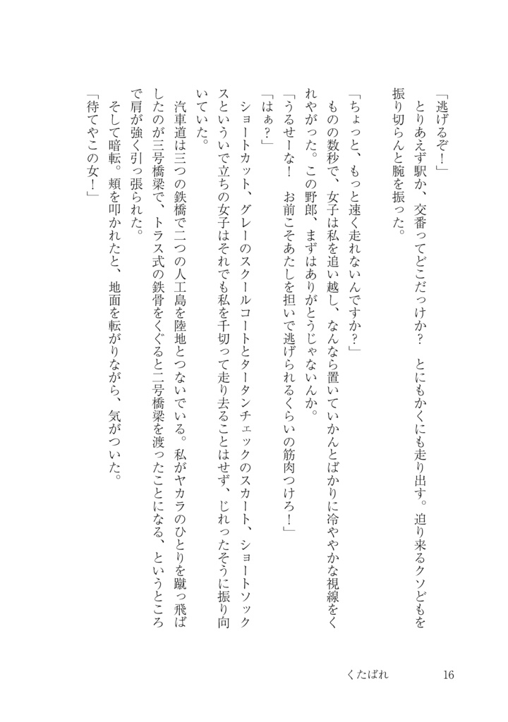 鉄の熱り