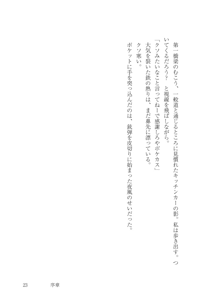 鉄の熱り