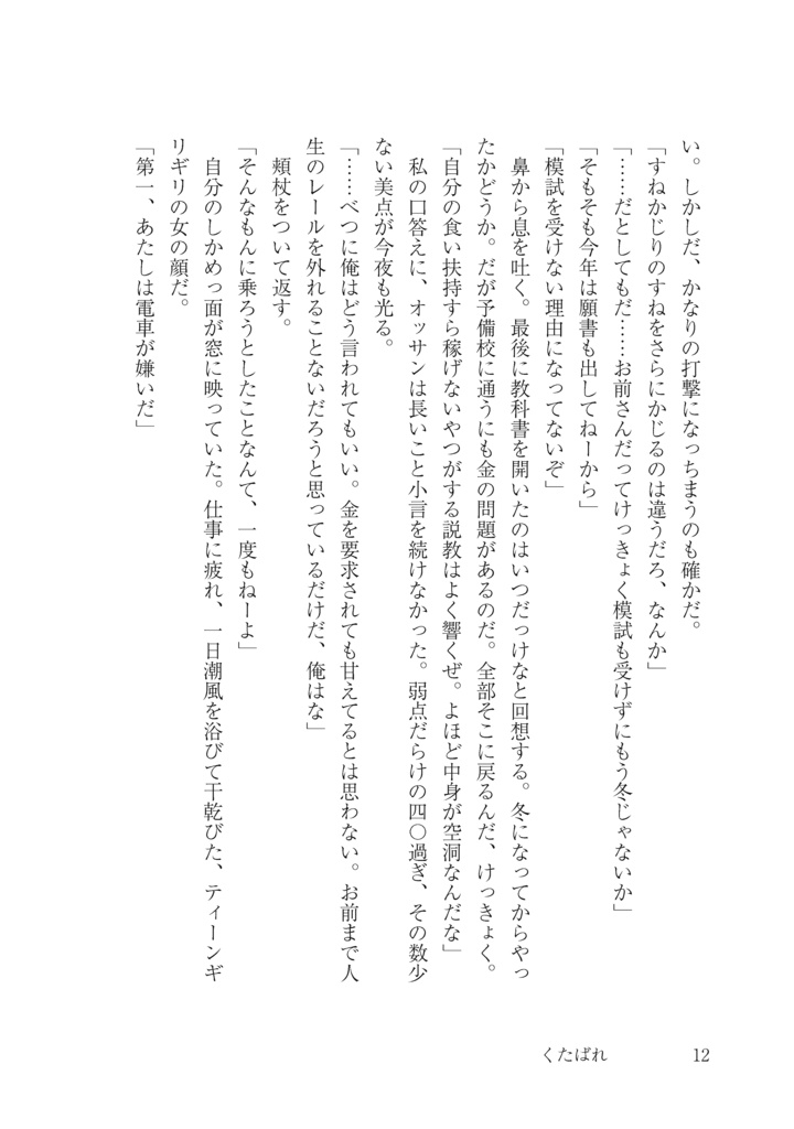 鉄の熱り