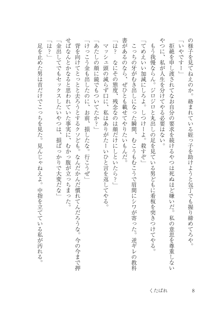 鉄の熱り