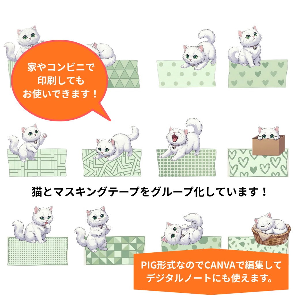 ゆうちゃんfamily Canva編集マスキングテープ風イラストクリップアート ハッピー①