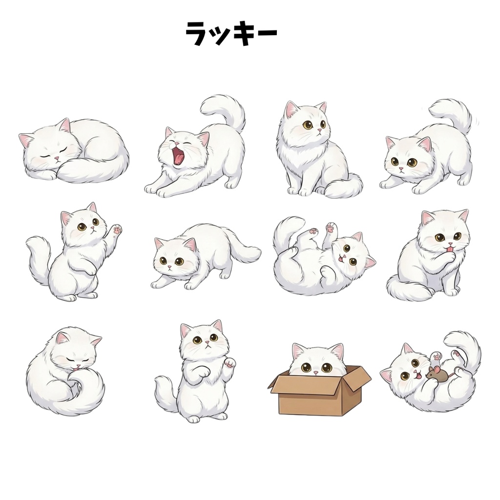 ゆうちゃんfamily Canva編集マスキングテープ風イラストクリップアート ラッキー①