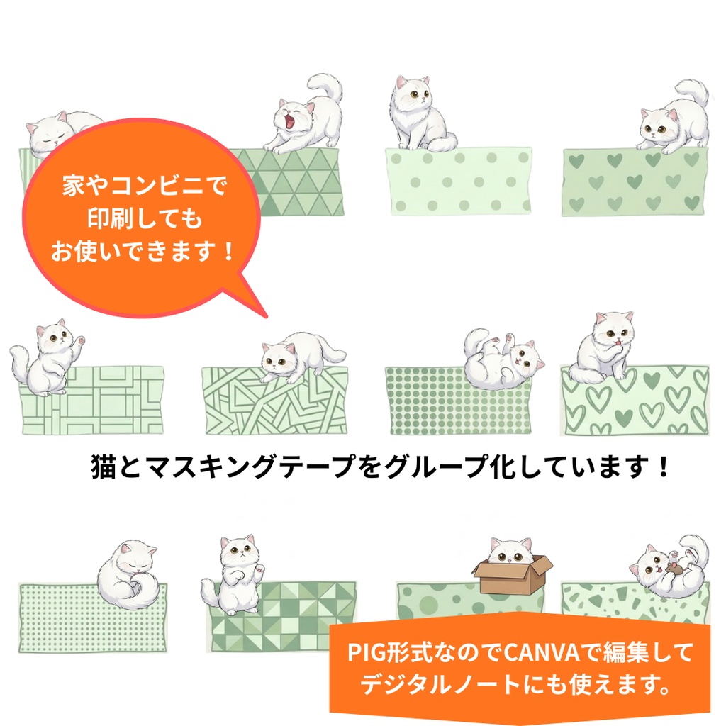 ゆうちゃんfamily Canva編集マスキングテープ風イラストクリップアート ラッキー①