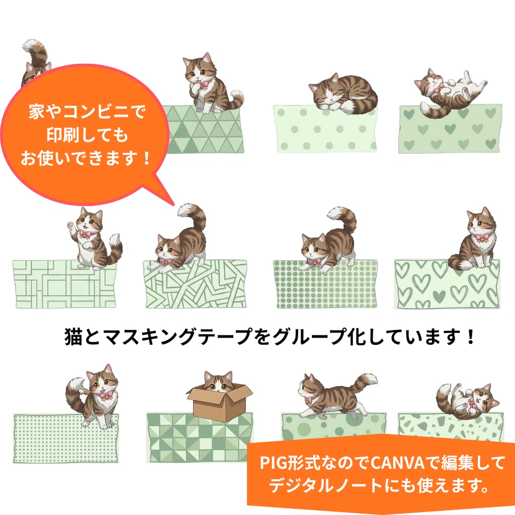 ゆうちゃんfamily Canva編集マスキングテープ風イラストクリップアート テツ①