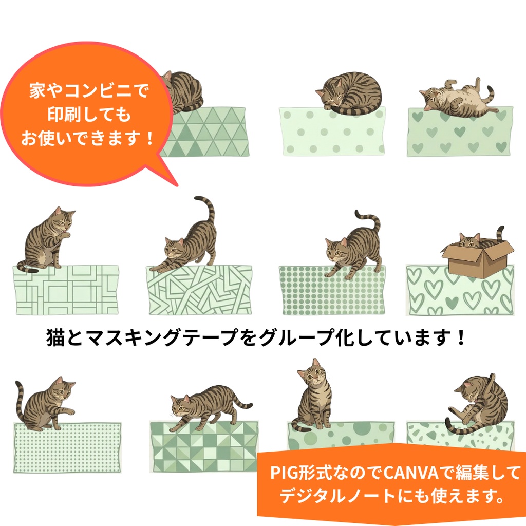 ゆうちゃんfamily Canva編集マスキングテープ風イラストクリップアート ちい①