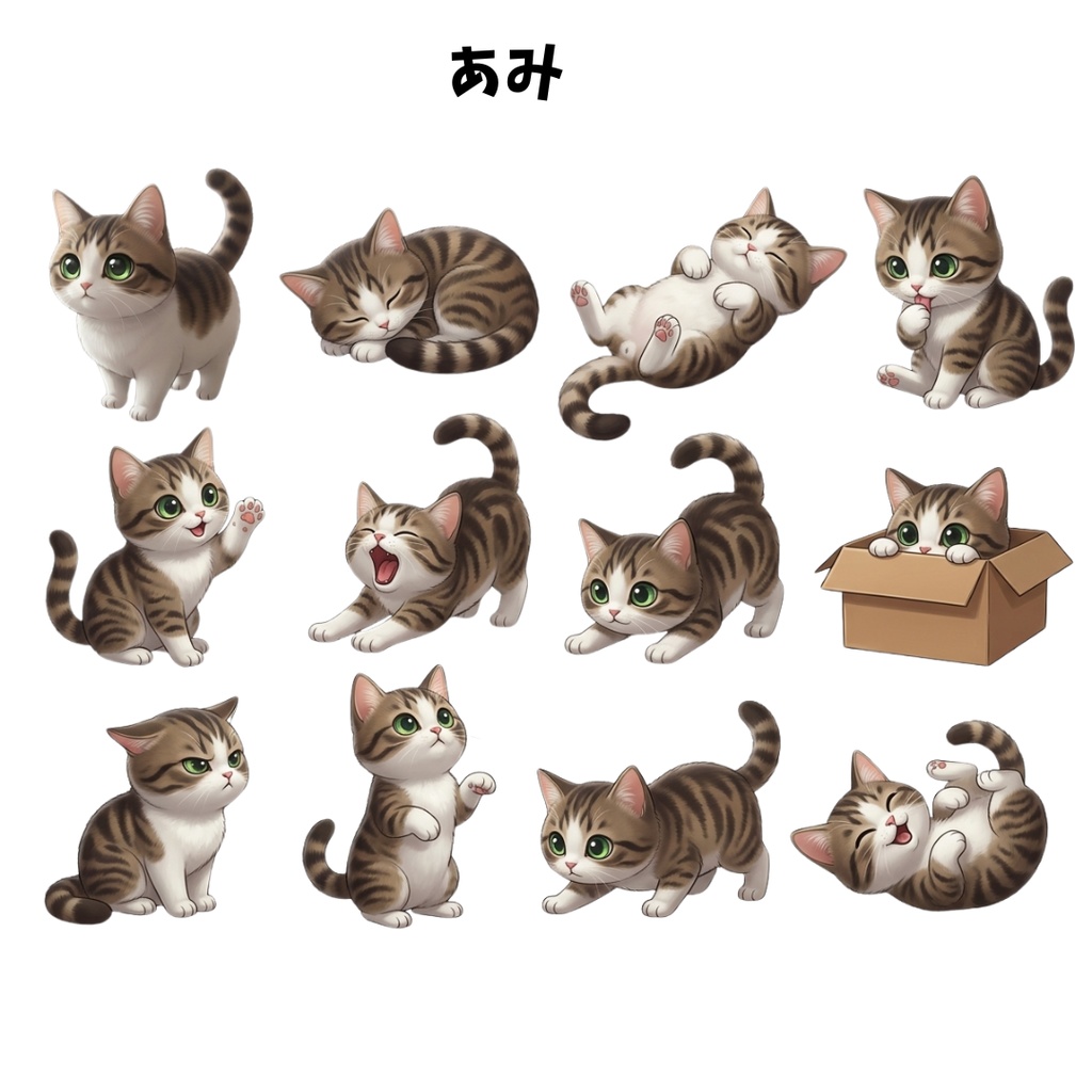 ゆうちゃんfamily Canva編集マスキングテープ風イラストクリップアート あみ①