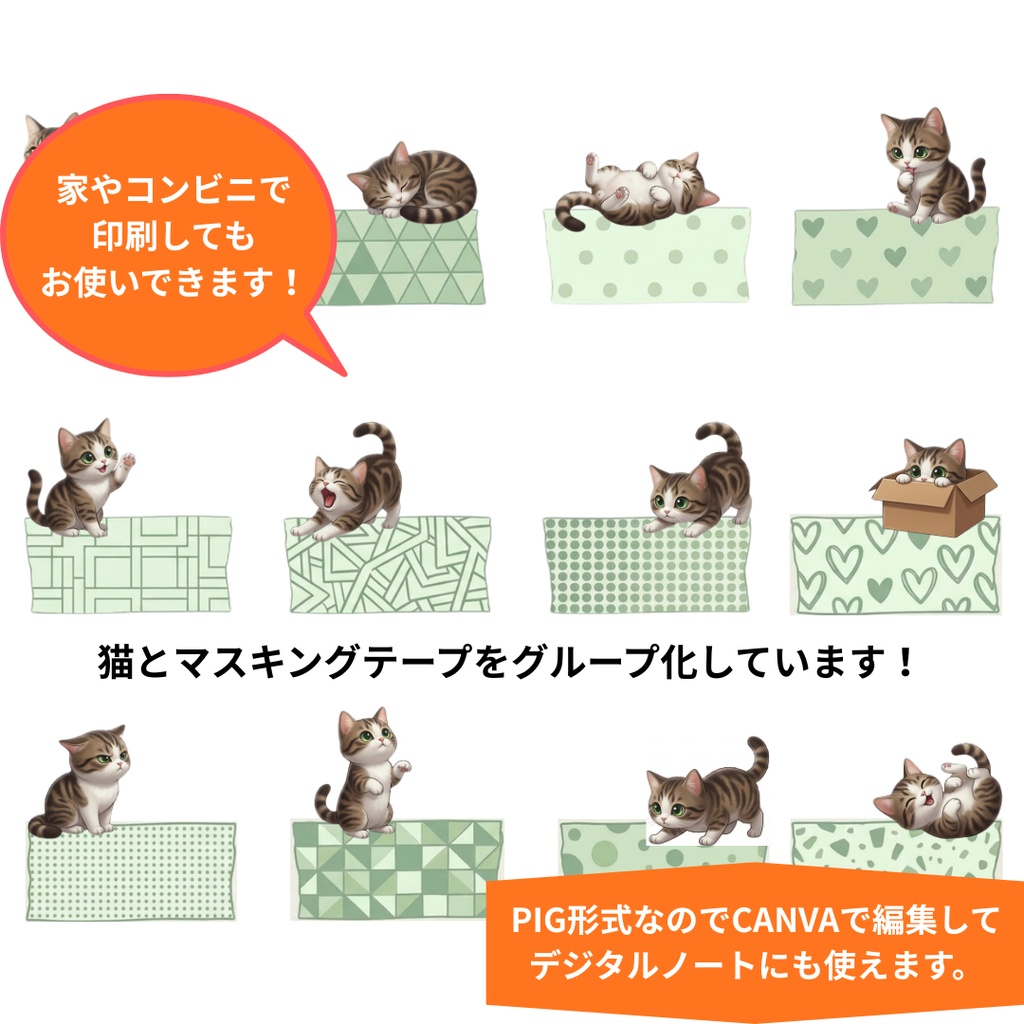 ゆうちゃんfamily Canva編集マスキングテープ風イラストクリップアート あみ①